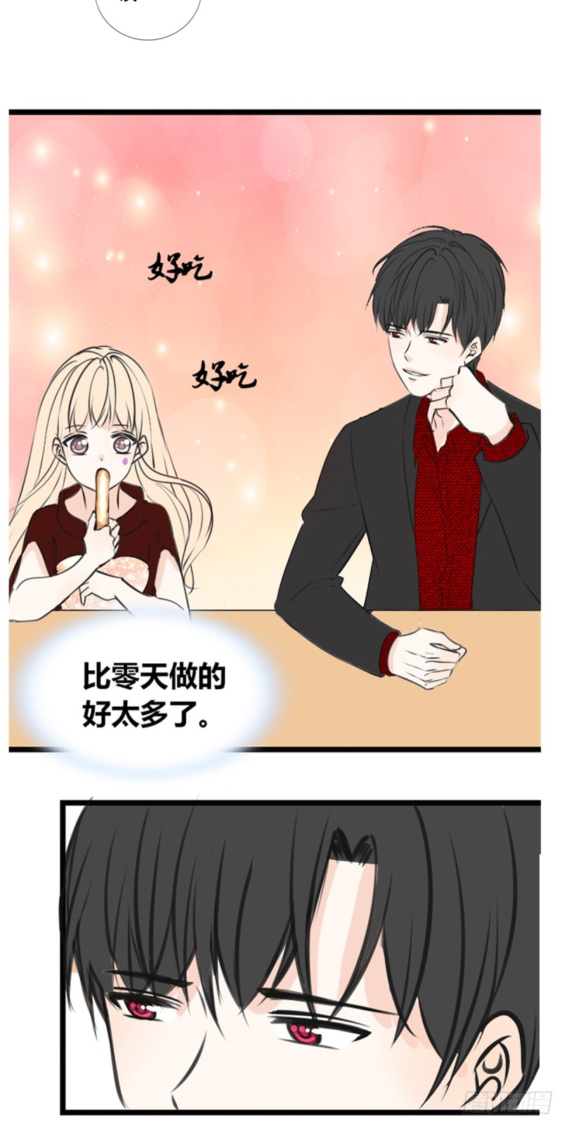 我早就认定她了-第115话