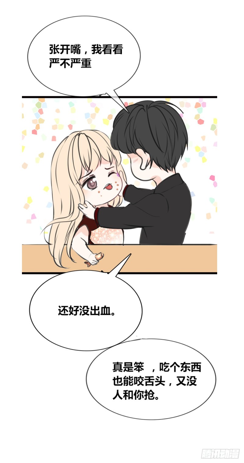 我早就认定她了-第115话