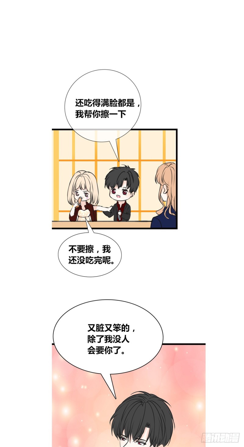 我早就认定她了-第115话