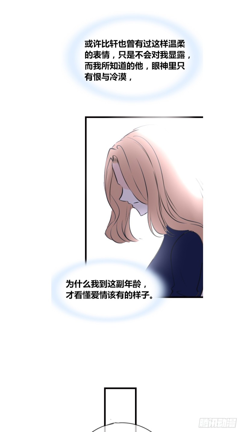 我早就认定她了-第115话