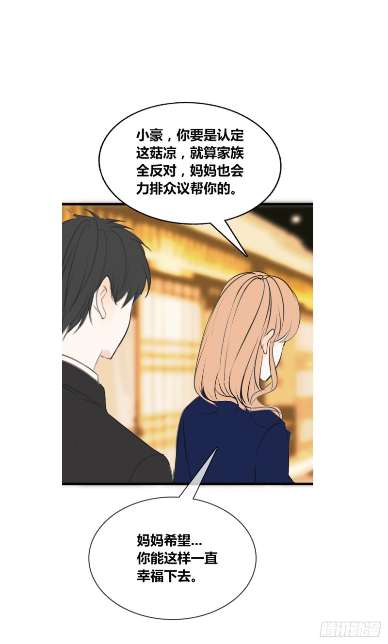 我早就认定她了-第115话