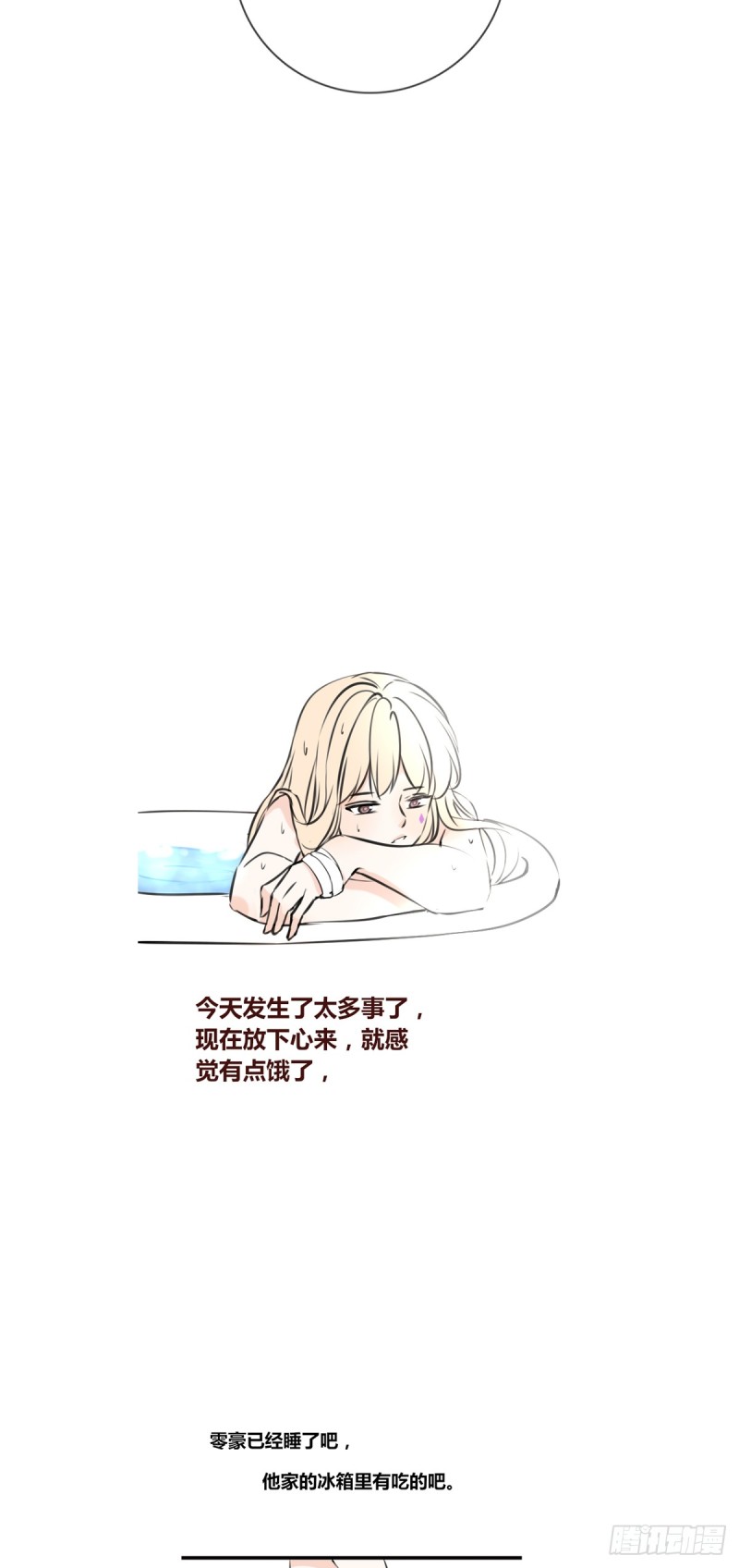 我早就认定她了-第115话