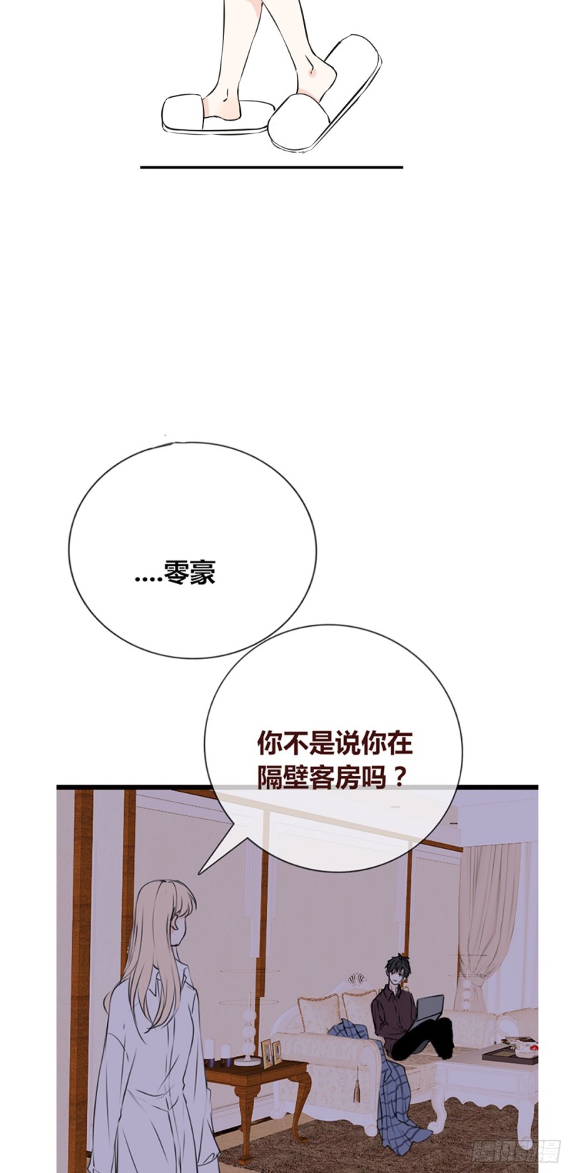 我早就认定她了-第115话