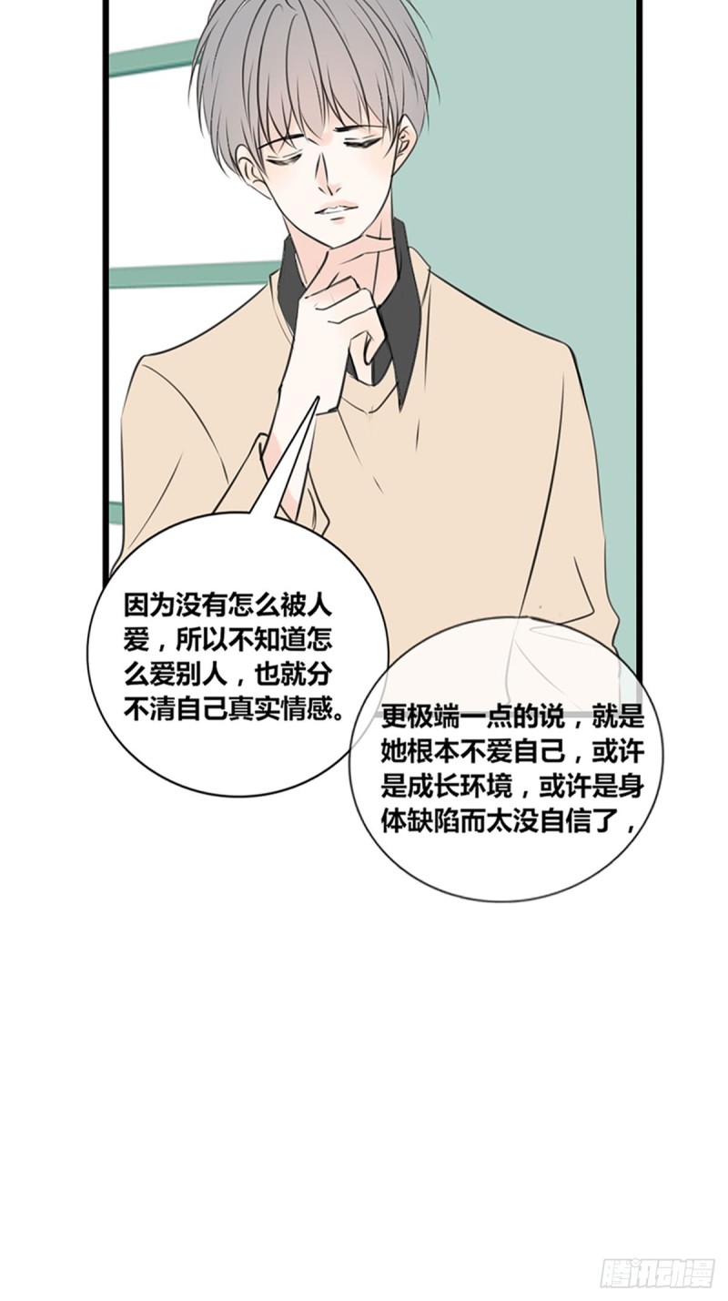 希望你能顺便爱上我(1/2)-第117话