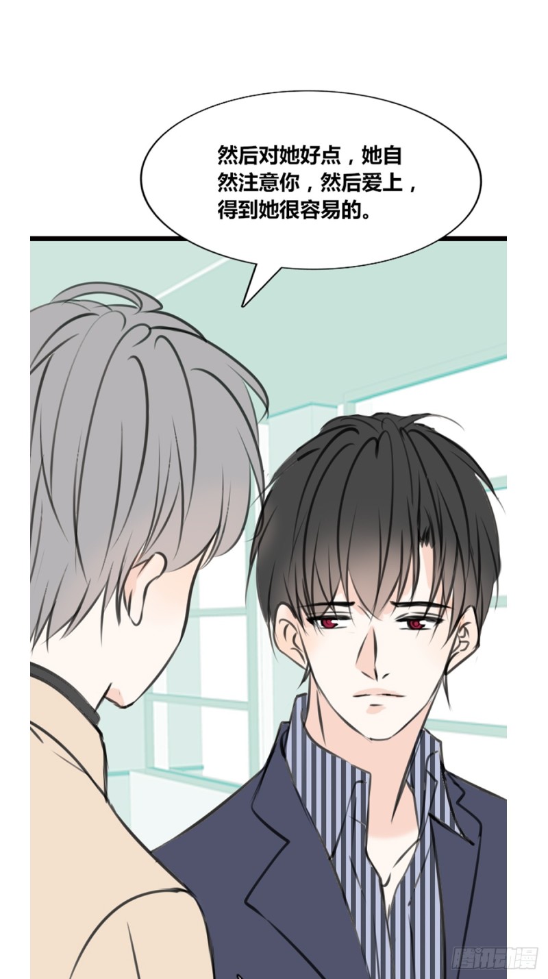 希望你能顺便爱上我(1/2)-第117话