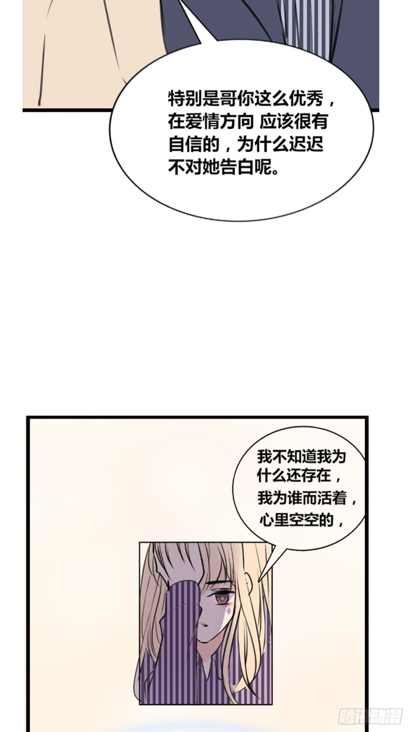 希望你能顺便爱上我(1/2)-第117话