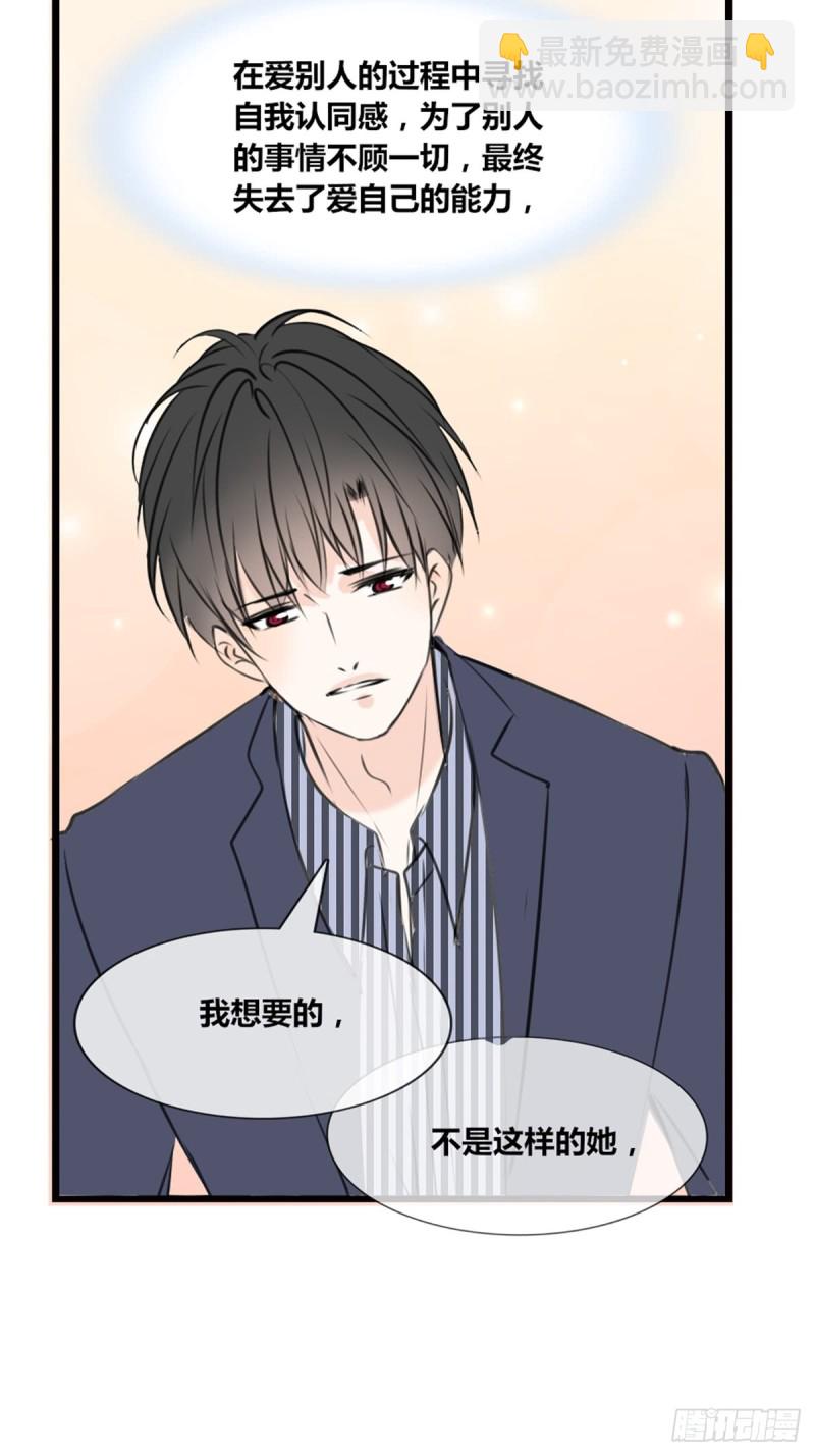 希望你能顺便爱上我(1/2)-第117话