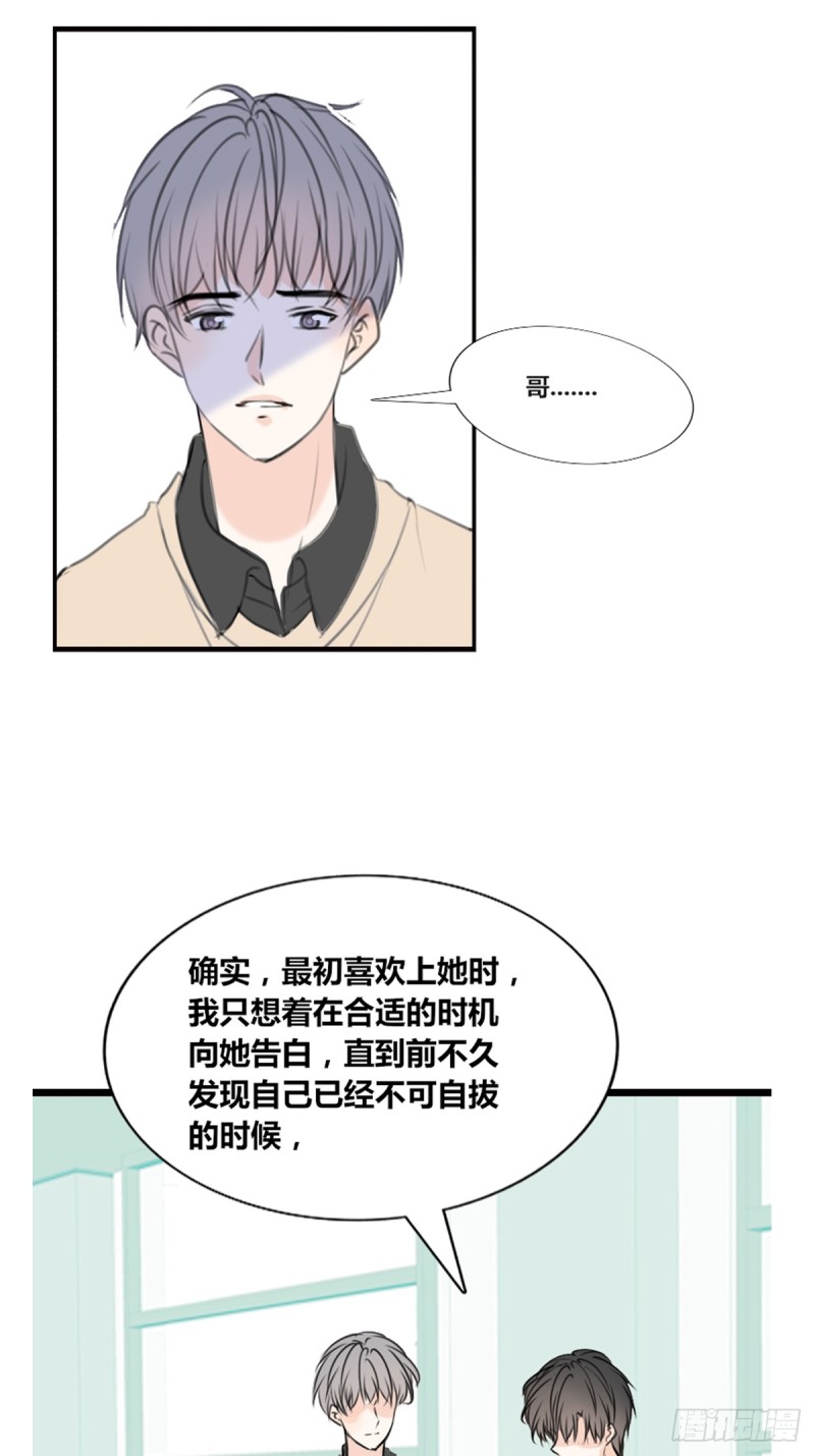 希望你能顺便爱上我(1/2)-第117话