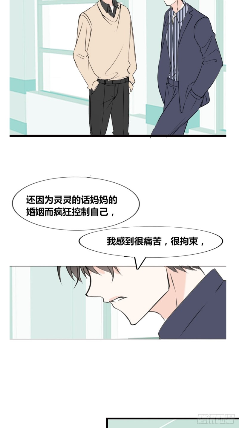 希望你能顺便爱上我(1/2)-第117话