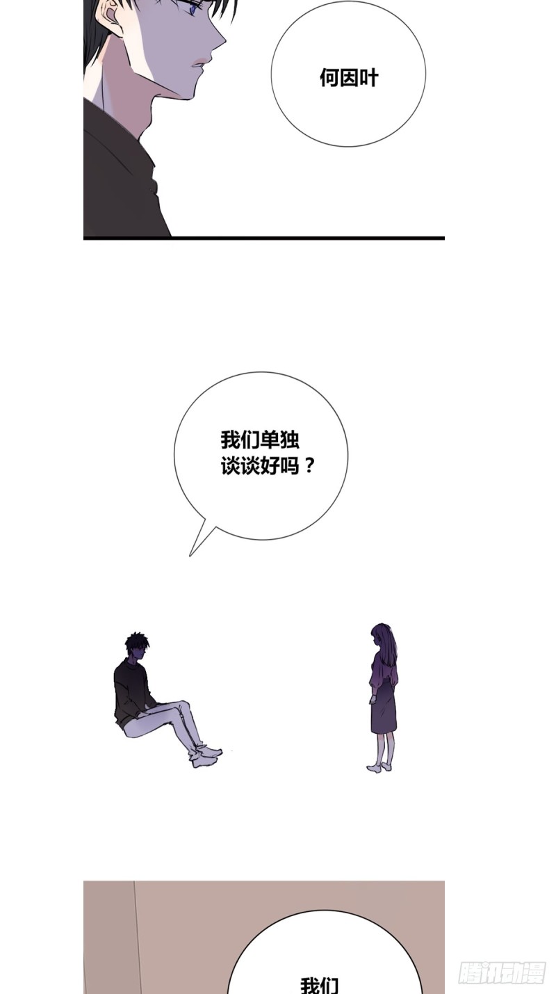 希望你能顺便爱上我(1/2)-第117话