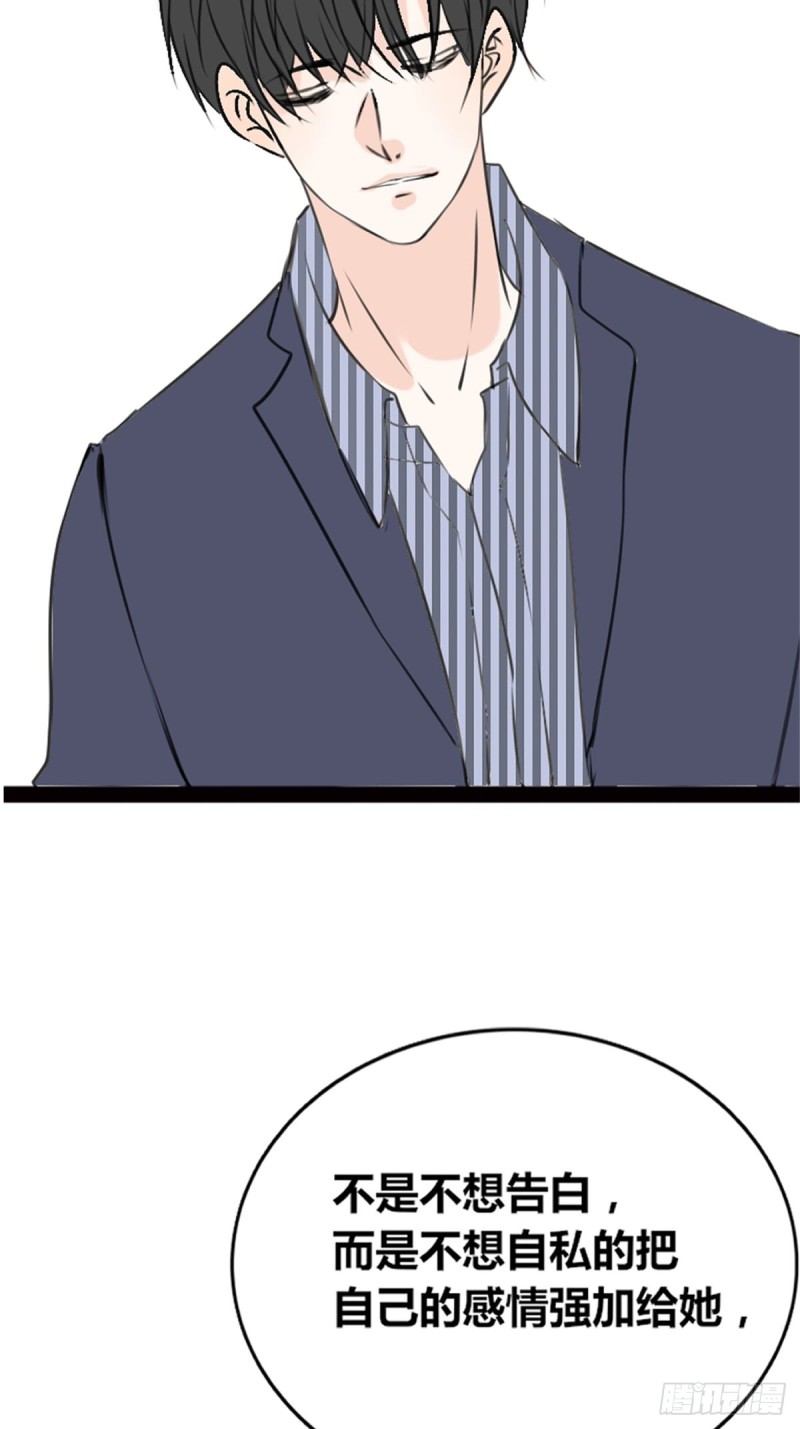 希望你能顺便爱上我(1/2)-第117话