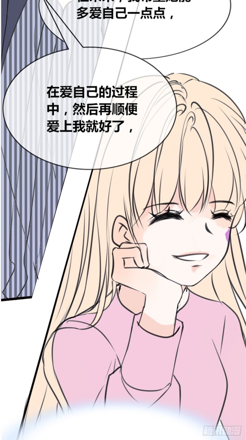 希望你能顺便爱上我(1/2)-第117话