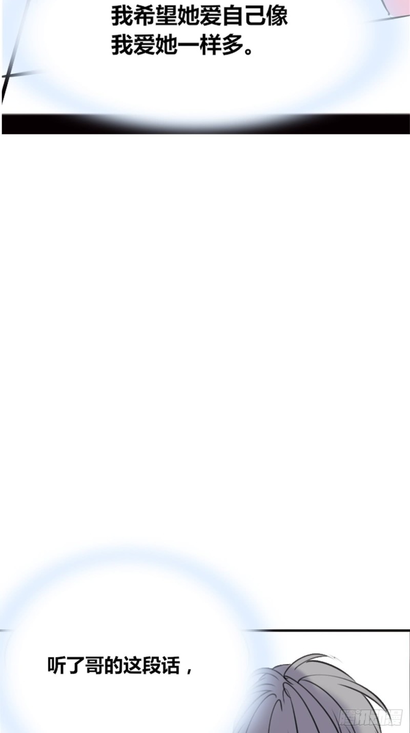 希望你能顺便爱上我(1/2)-第117话