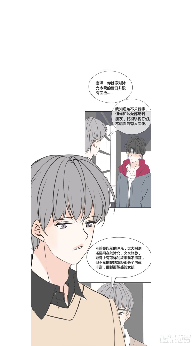 希望你能顺便爱上我(1/2)-第117话