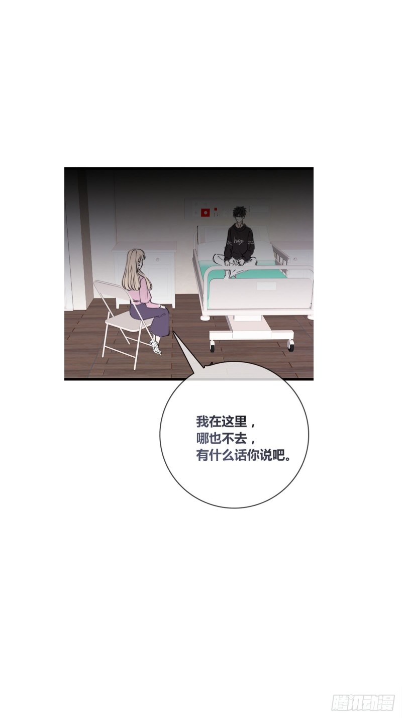 希望你能顺便爱上我(1/2)-第117话