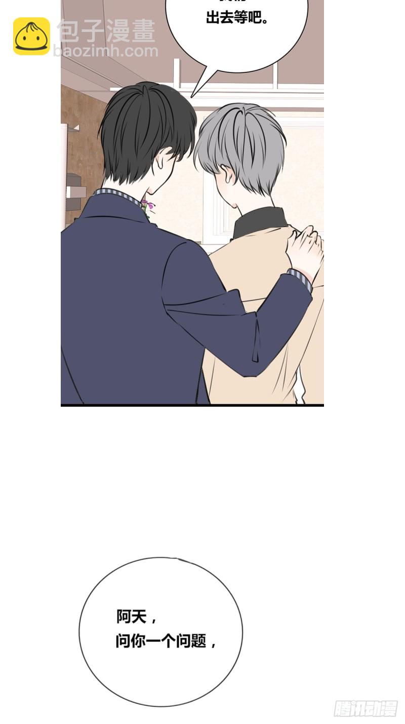 希望你能顺便爱上我(1/2)-第117话