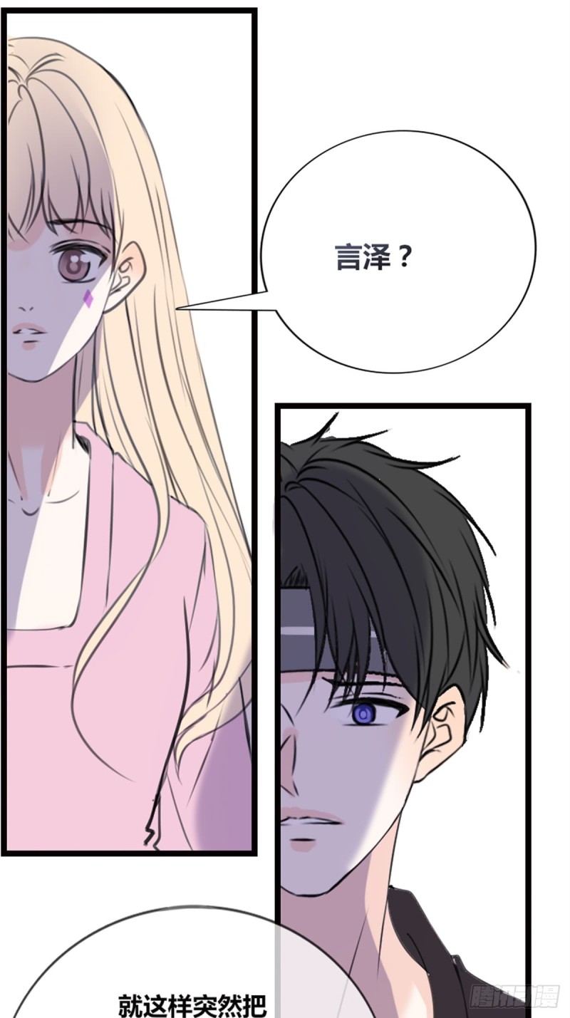 希望你能顺便爱上我(1/2)-第117话