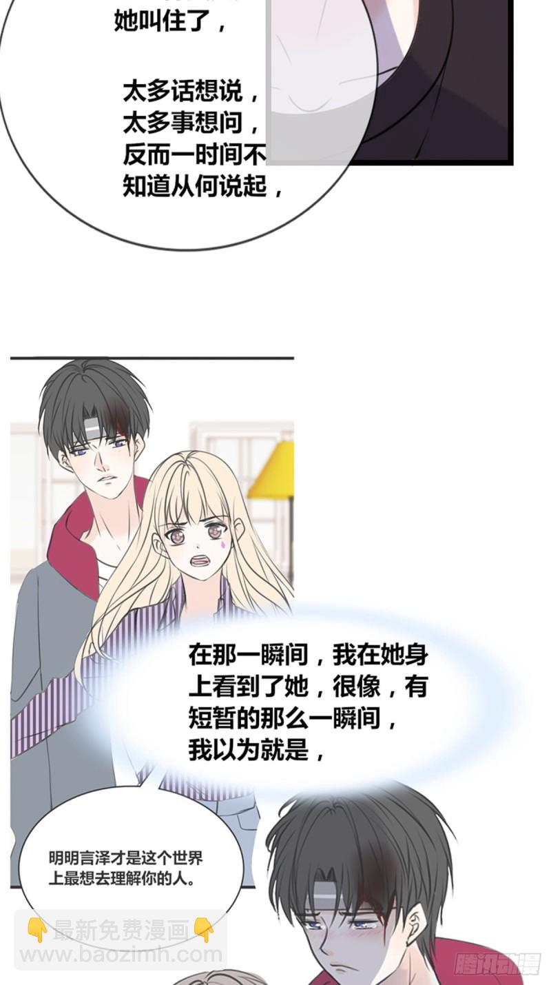 希望你能顺便爱上我(1/2)-第117话