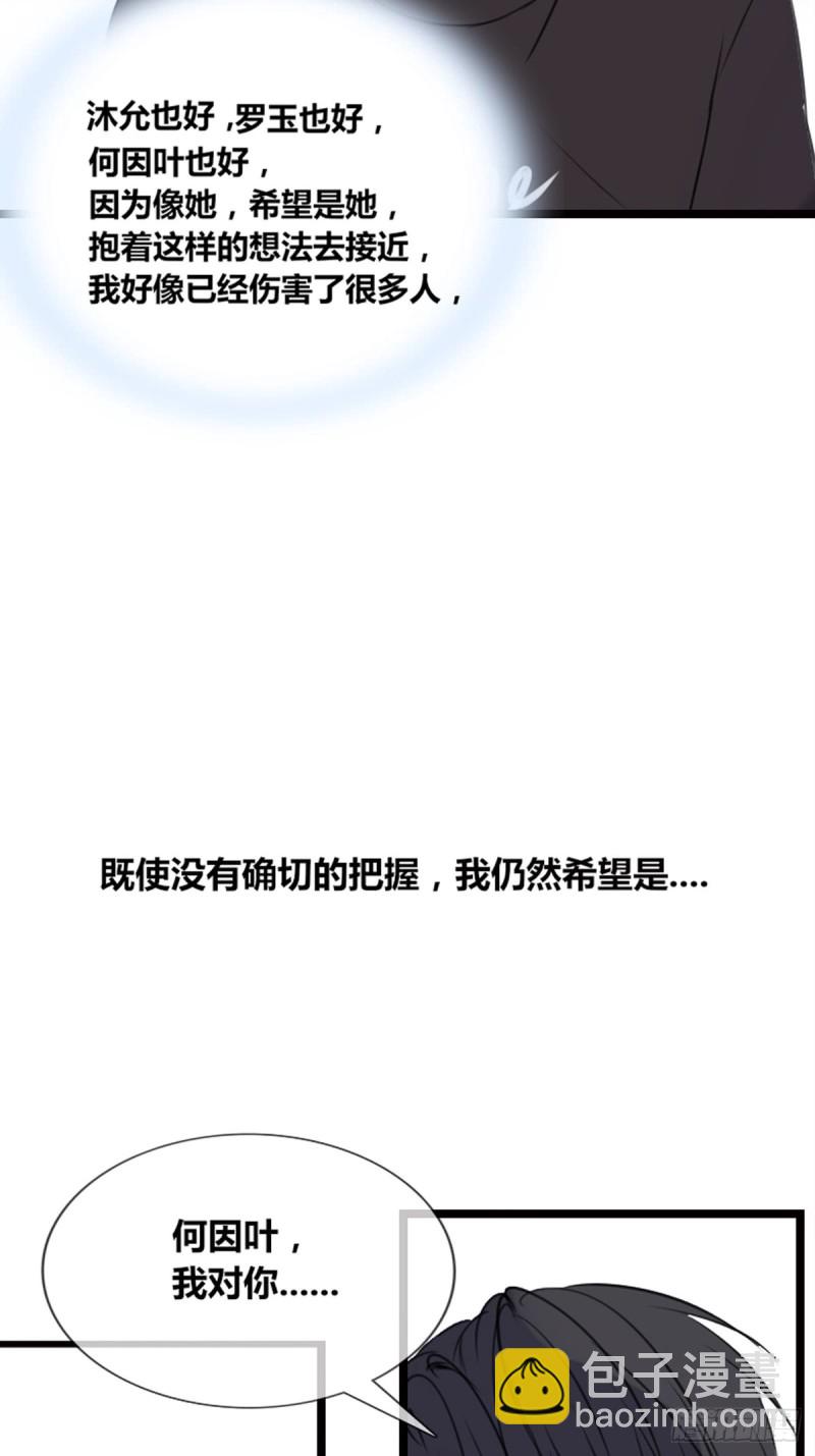 希望你能顺便爱上我(1/2)-第117话