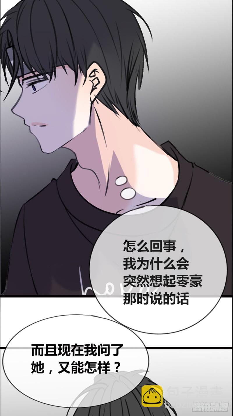 希望你能顺便爱上我(1/2)-第117话