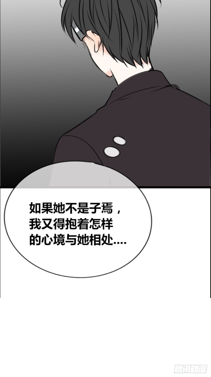 希望你能顺便爱上我(1/2)-第117话