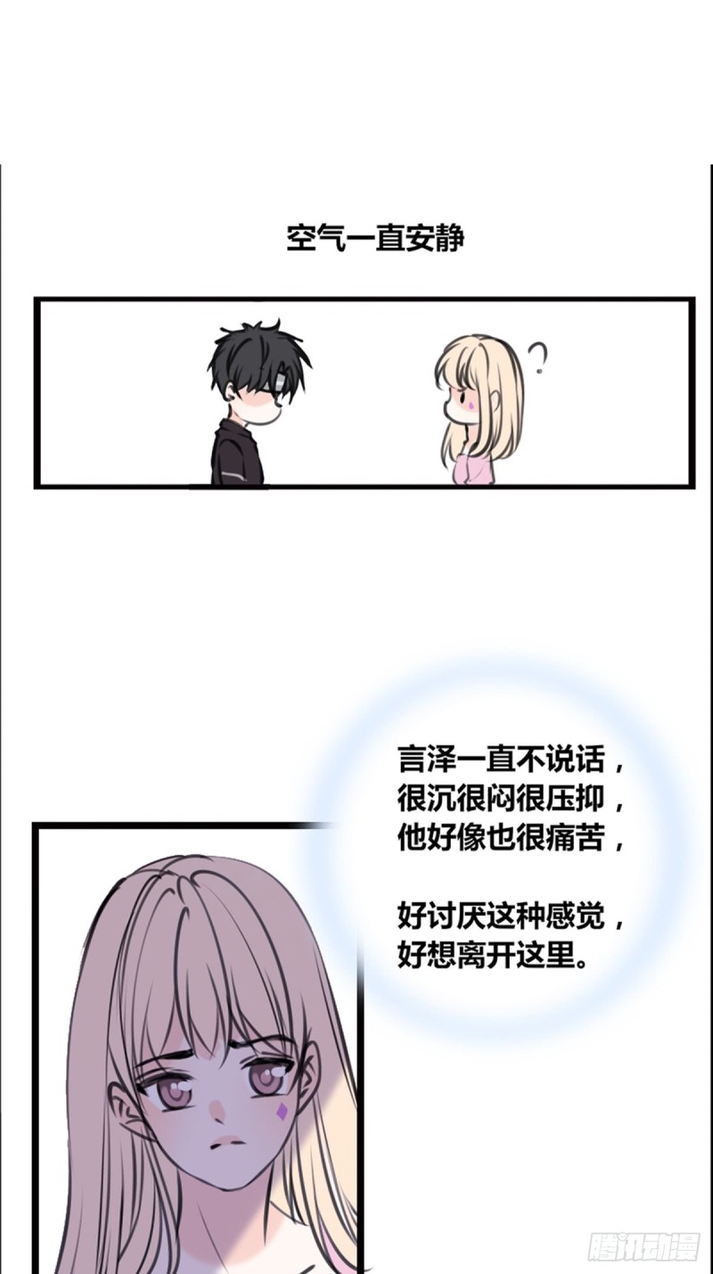 希望你能顺便爱上我(1/2)-第117话