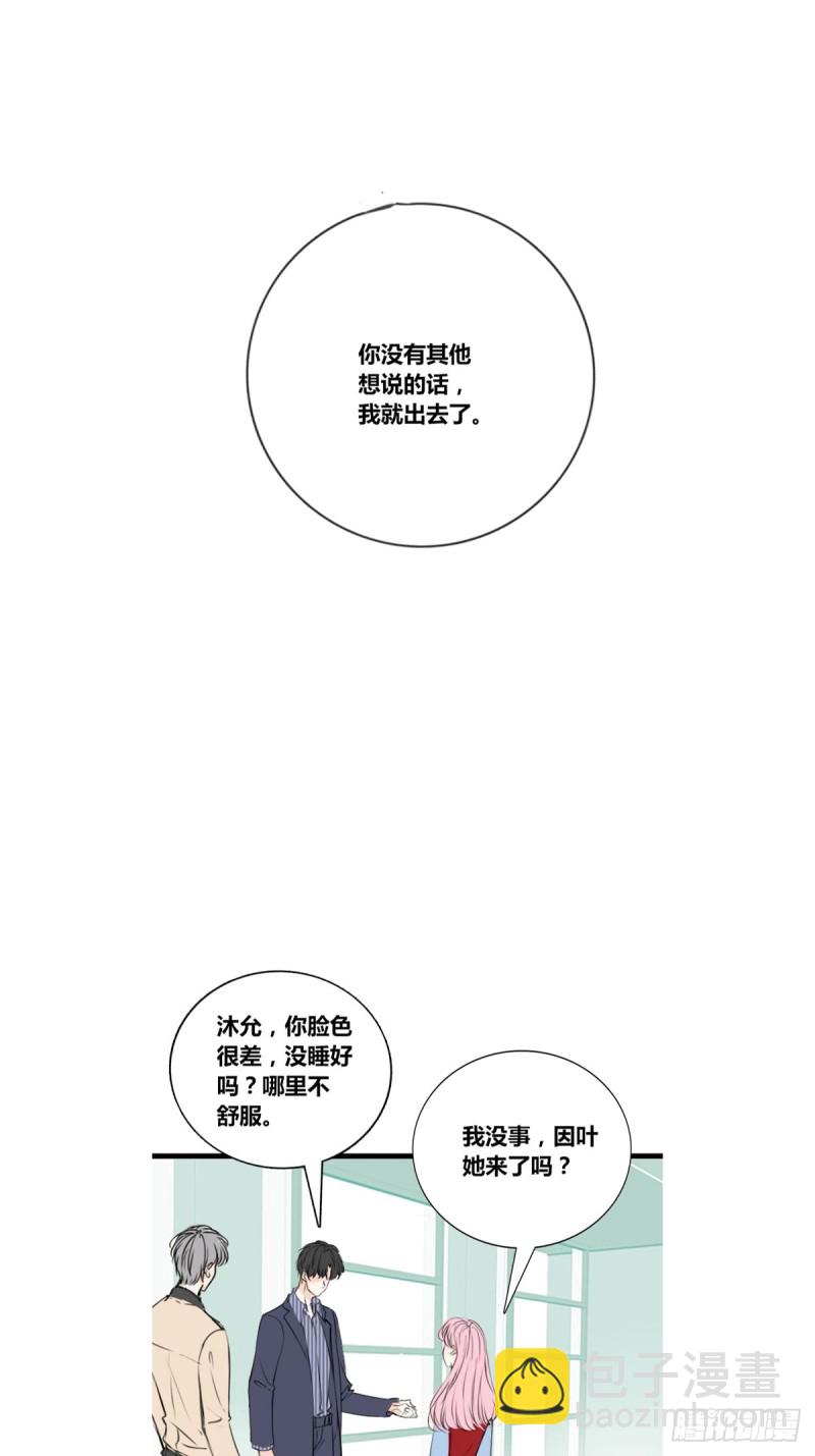 希望你能顺便爱上我(1/2)-第117话