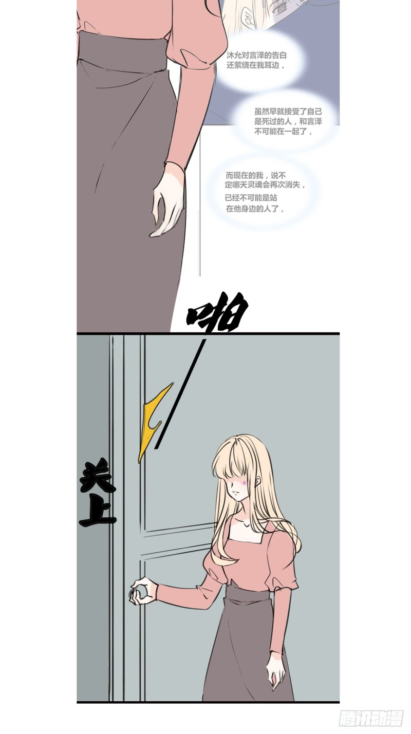 希望你能顺便爱上我(1/2)-第117话