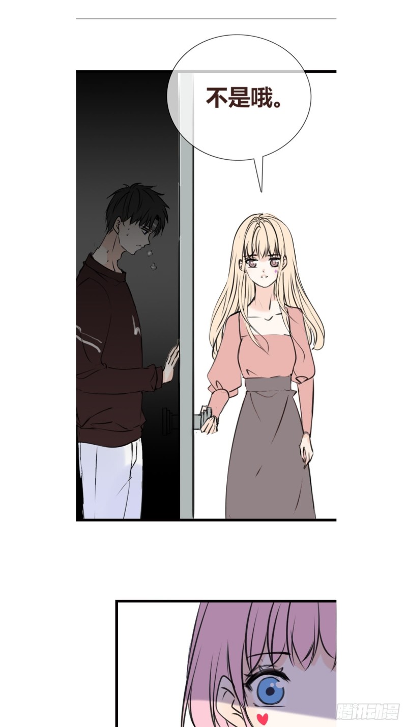 希望你能顺便爱上我(1/2)-第117话