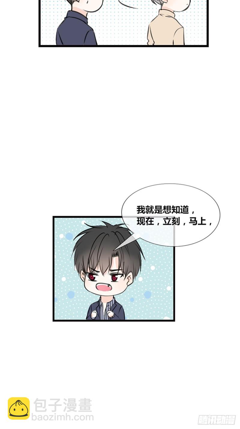 希望你能顺便爱上我(1/2)-第117话