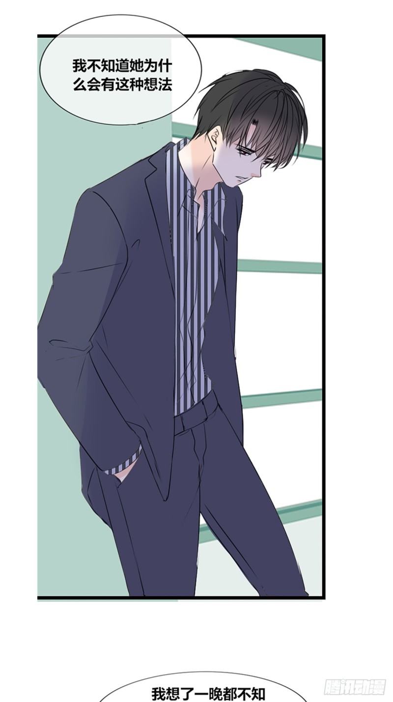 希望你能顺便爱上我(1/2)-第117话