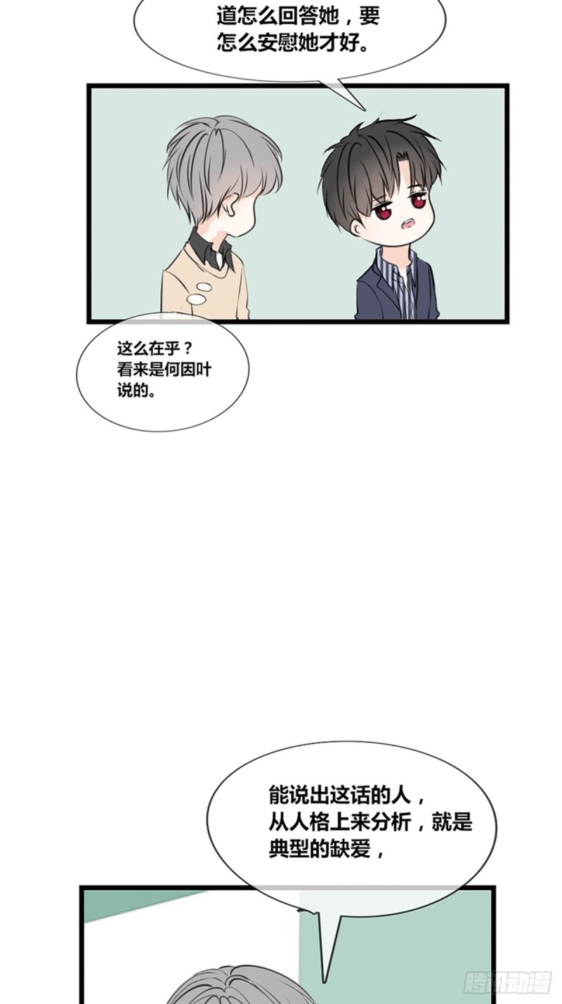 希望你能顺便爱上我(1/2)-第117话