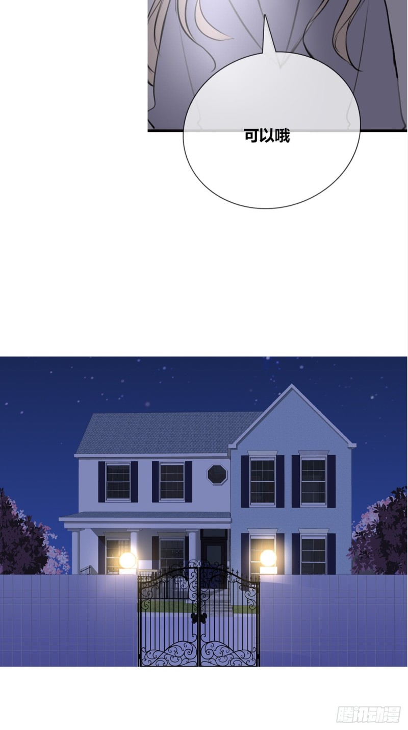 星子焉，是个懦弱的胆小鬼-第119话