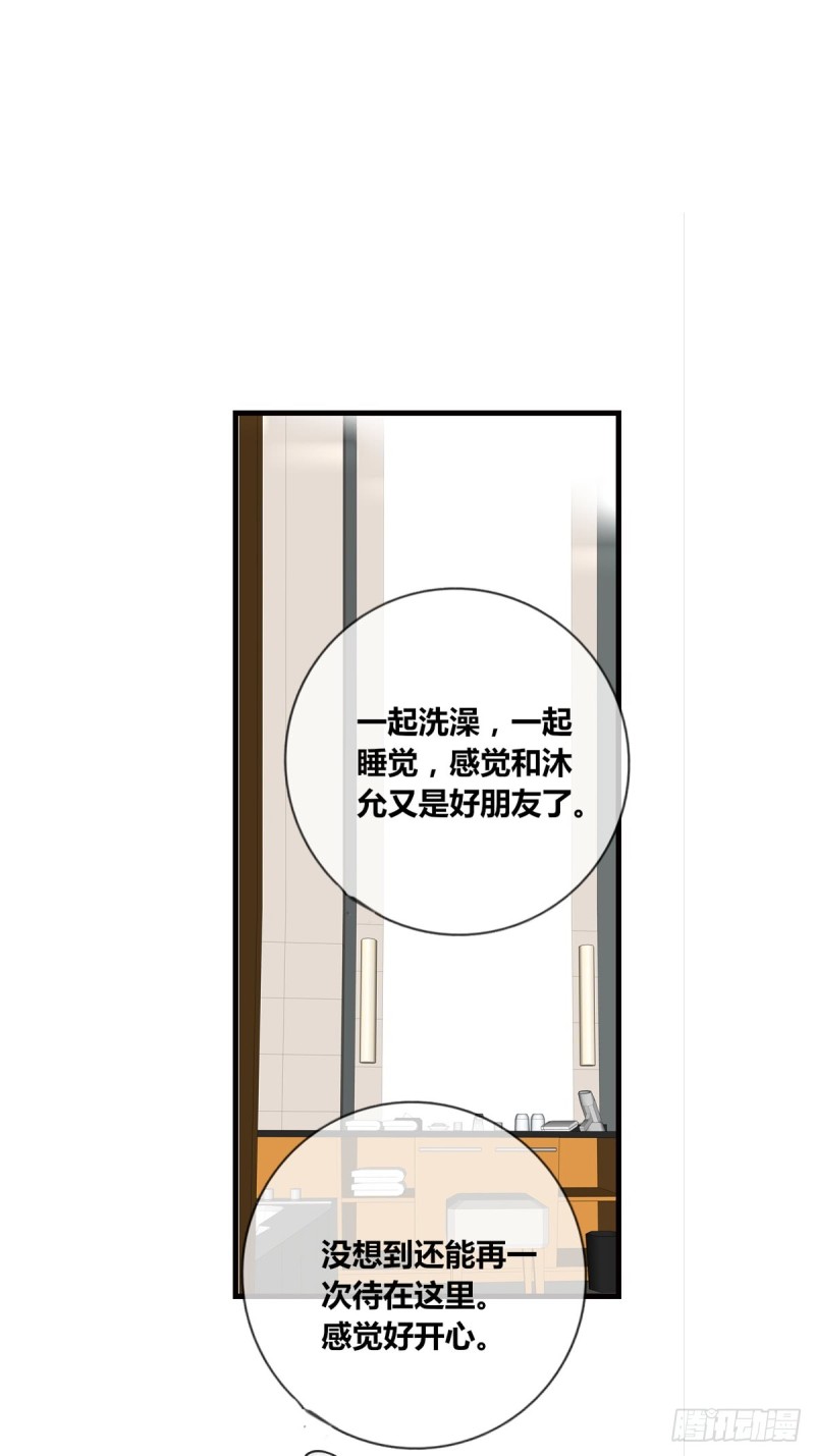 星子焉，是个懦弱的胆小鬼-第119话