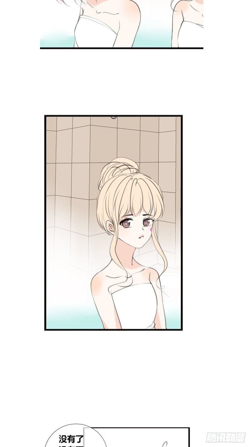 星子焉，是个懦弱的胆小鬼-第119话