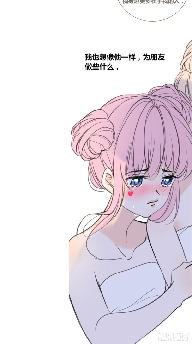 星子焉，是个懦弱的胆小鬼-第119话