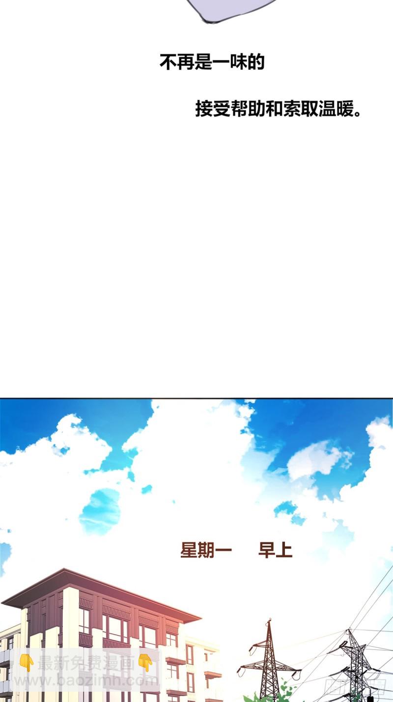 星子焉，是个懦弱的胆小鬼-第119话