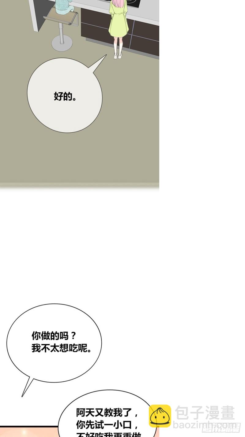 星子焉，是个懦弱的胆小鬼-第119话