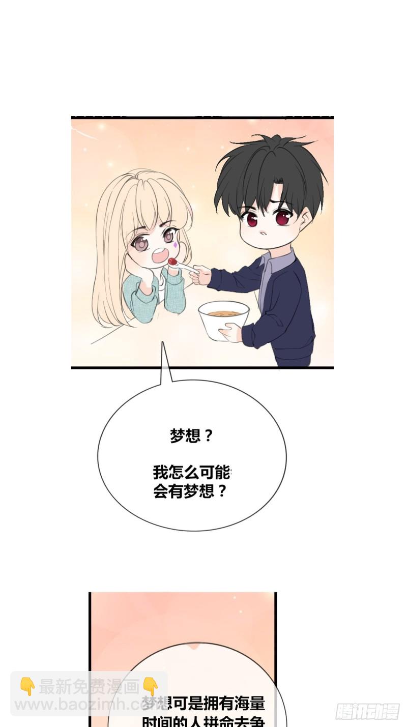 星子焉，是个懦弱的胆小鬼-第119话