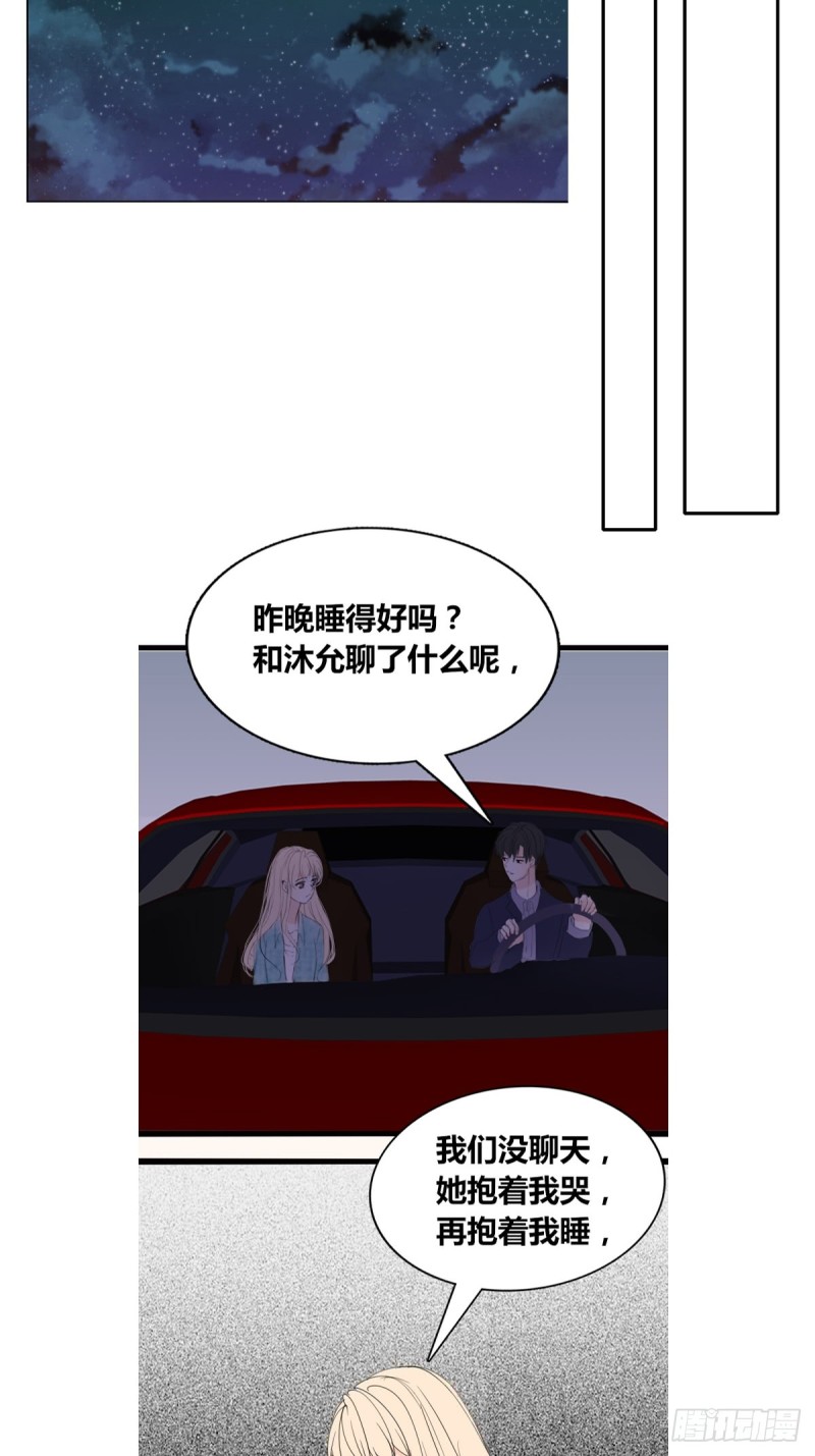 星子焉，是个懦弱的胆小鬼-第119话