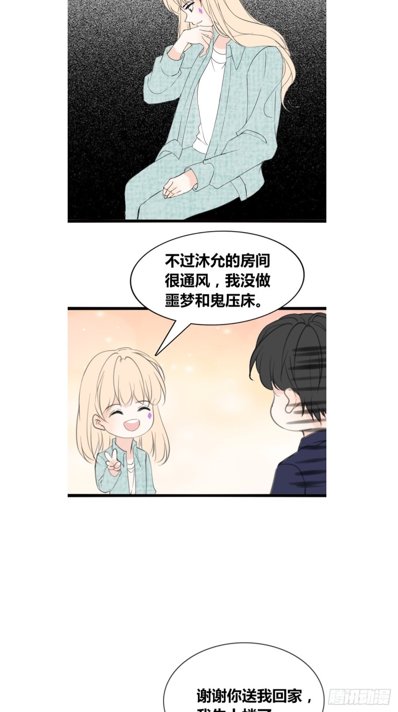 星子焉，是个懦弱的胆小鬼-第119话