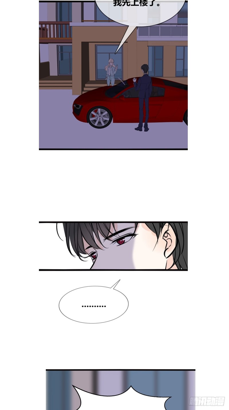 星子焉，是个懦弱的胆小鬼-第119话