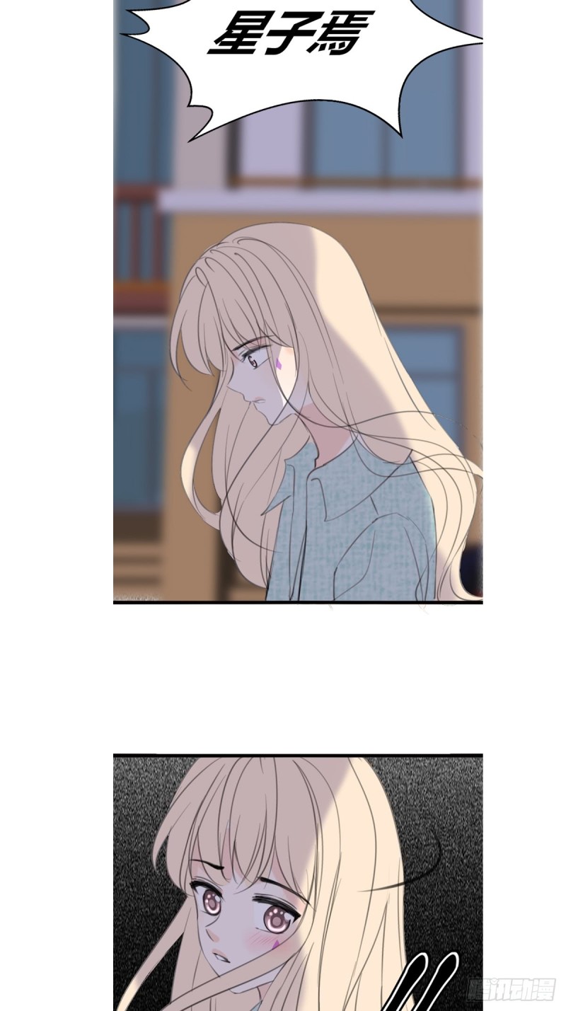 星子焉，是个懦弱的胆小鬼-第119话