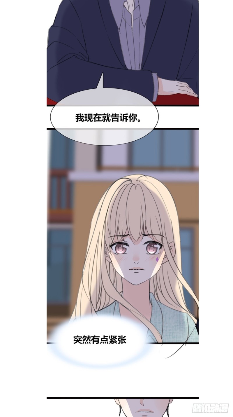 星子焉，是个懦弱的胆小鬼-第119话