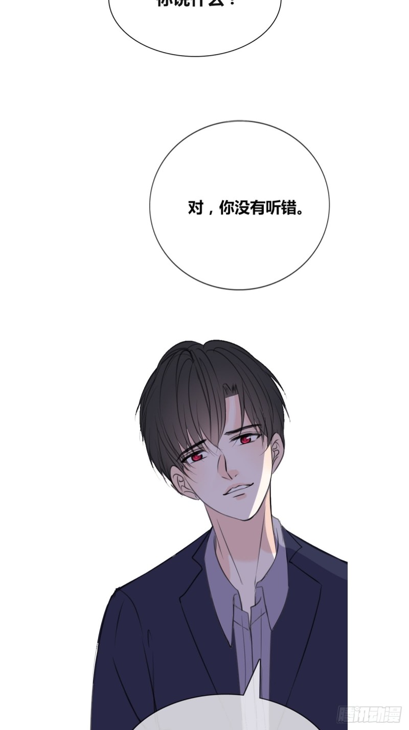 星子焉，是个懦弱的胆小鬼-第119话