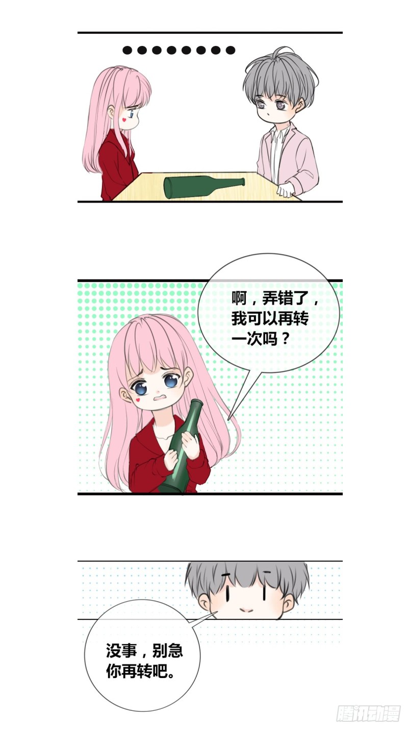 星子焉，是个懦弱的胆小鬼-第119话