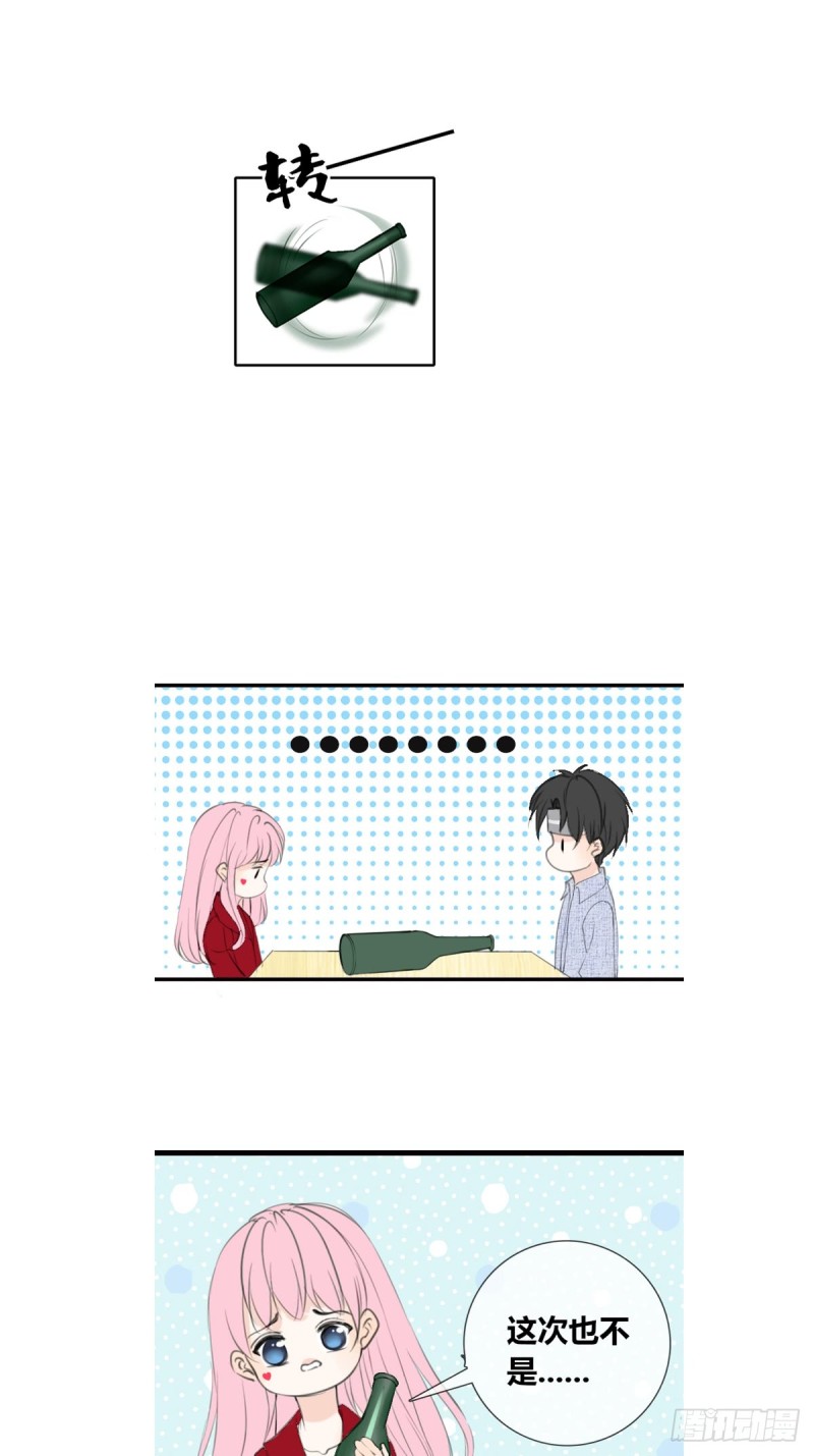 星子焉，是个懦弱的胆小鬼-第119话