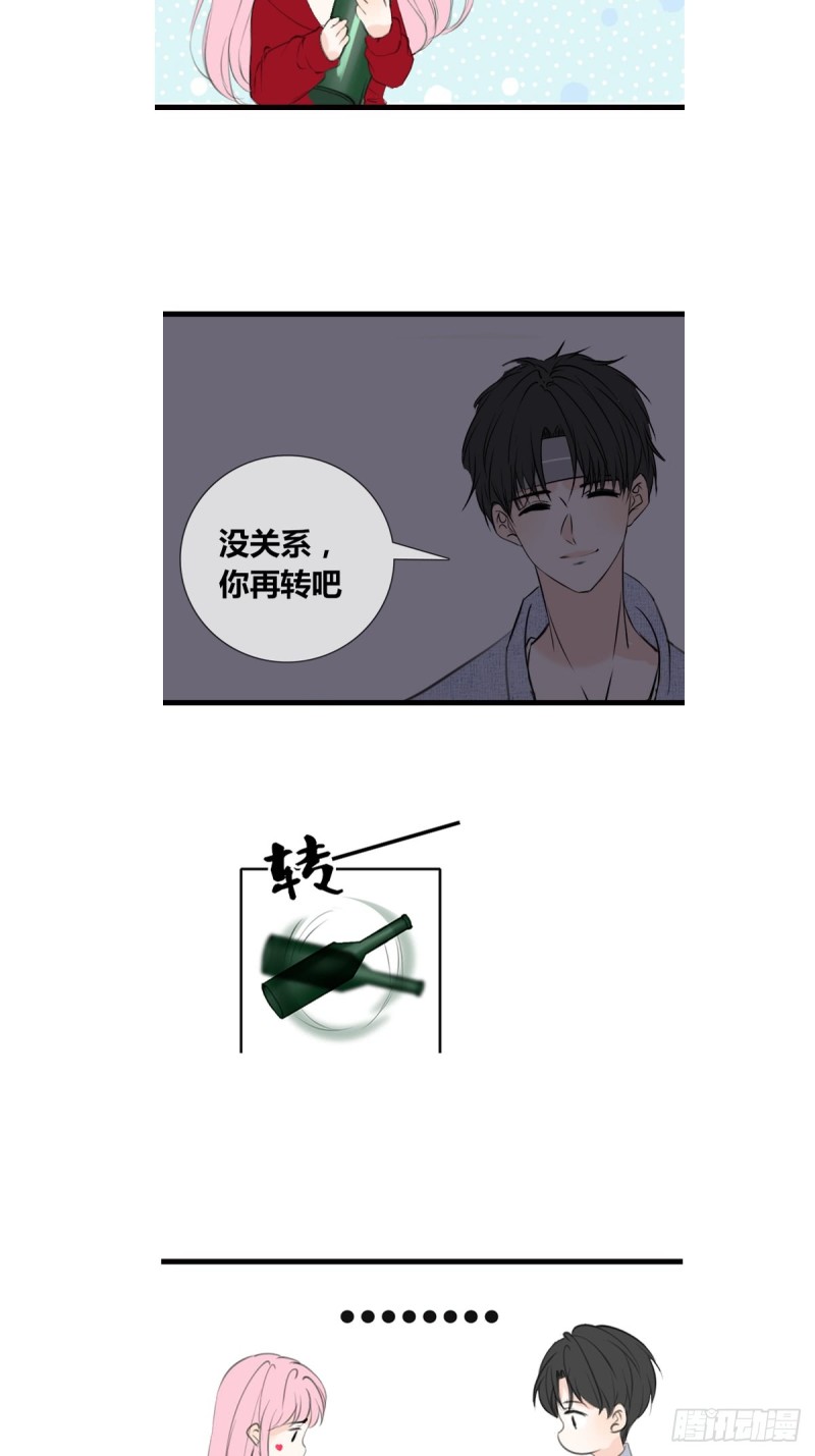 星子焉，是个懦弱的胆小鬼-第119话