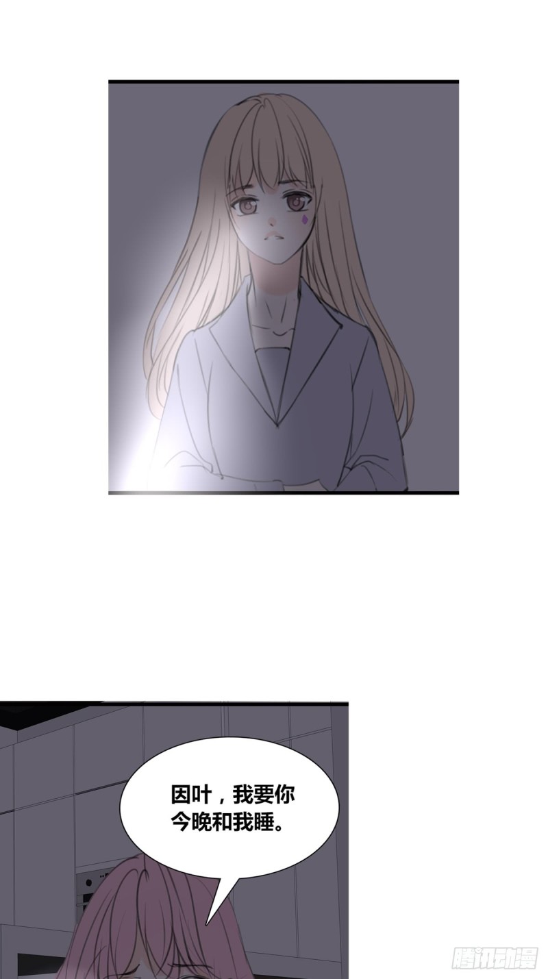 星子焉，是个懦弱的胆小鬼-第119话