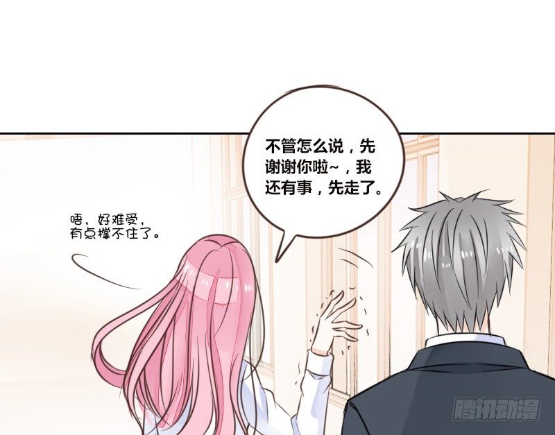 陪我，最后一次。(1/4)-第13话